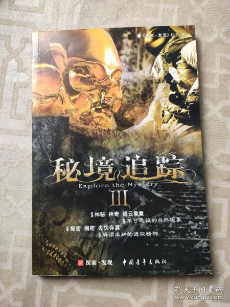 白孔雀救援