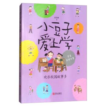 欧洲的旅行