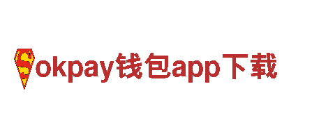 okpay钱包app下载-环保专家，助您打造清洁环境